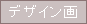 �f�U�C����